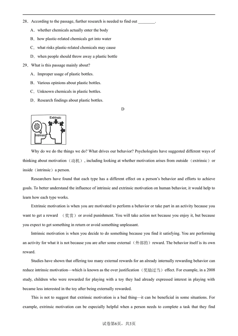 《九年级英语上学期期末考试（北京卷）-2023-2024学年九年级英语上学期期末复习查缺补漏冲刺满分（人教版）_初中英语789_旧版人教版英语九年级全册_新更新初中英语9全_期末复习》第6页预览