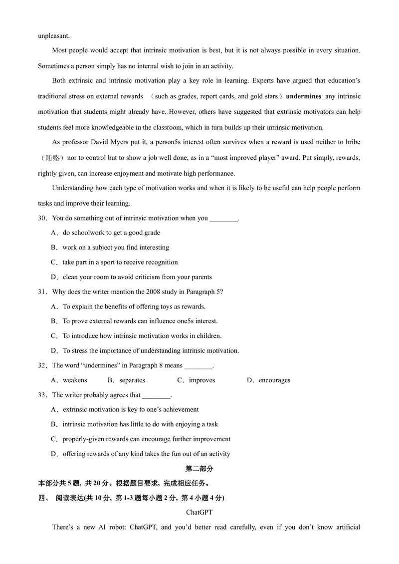 《九年级英语上学期期末考试（北京卷）-2023-2024学年九年级英语上学期期末复习查缺补漏冲刺满分（人教版）_初中英语789_旧版人教版英语九年级全册_新更新初中英语9全_期末复习》第7页预览