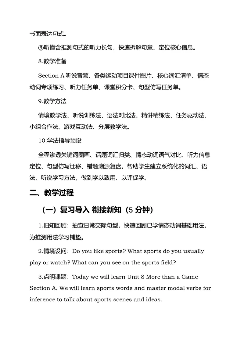 《Unit8MorethanaGameSectionA教学评一体化设计（含教案学案测评案，全程渗透学法指导）_初中英语789_26秋最新人教版英语九年级上册_26秋人教九上》第4页预览