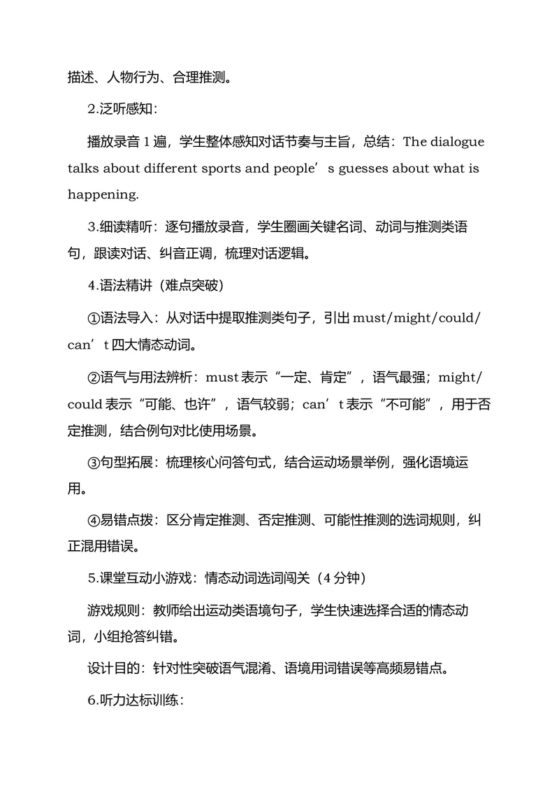 《Unit8MorethanaGameSectionA教学评一体化设计（含教案学案测评案，全程渗透学法指导）_初中英语789_26秋最新人教版英语九年级上册_26秋人教九上》第6页预览
