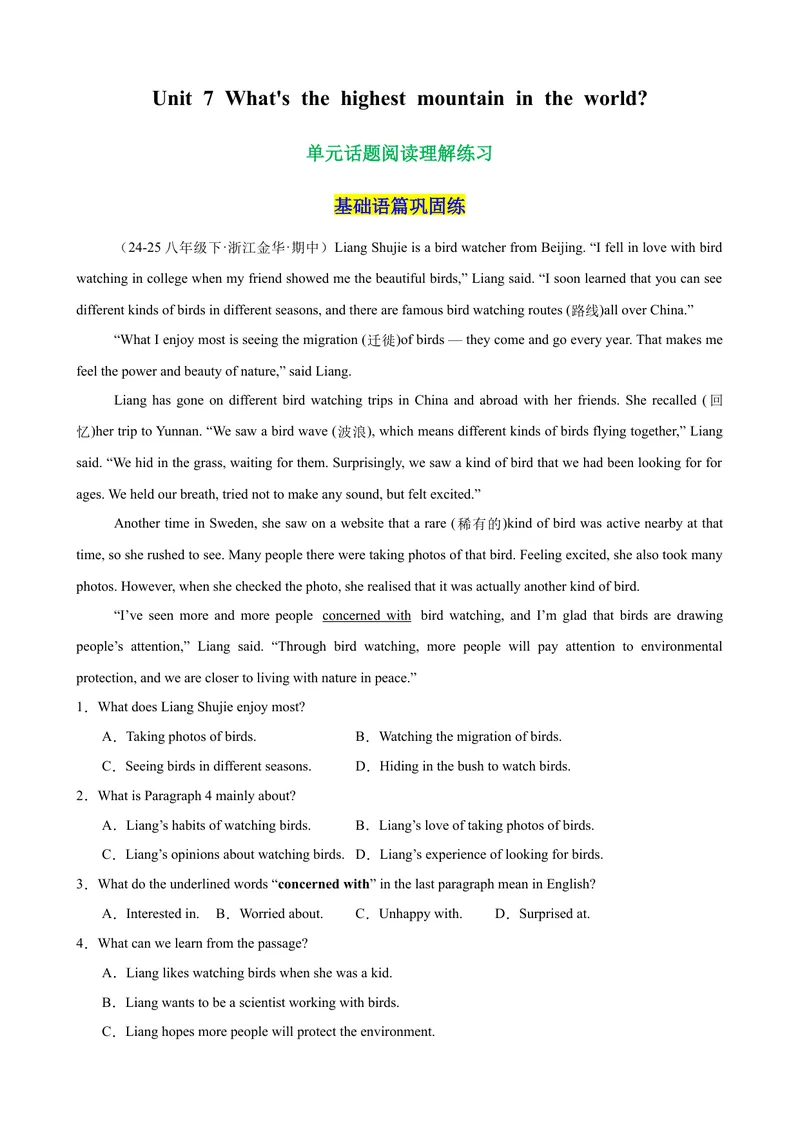《Unit7单元话题阅读理解练习（教师版）_初中英语789_最新人教版英语八年级下册_旧版（有参考价值）_版本二_八年级英语下册（人教版）_单元重难点易错题精练-U216》第1页预览