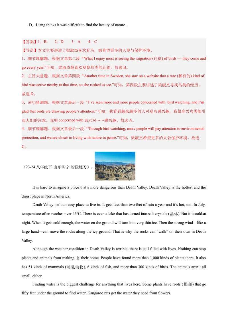 《Unit7单元话题阅读理解练习（教师版）_初中英语789_最新人教版英语八年级下册_旧版（有参考价值）_版本二_八年级英语下册（人教版）_单元重难点易错题精练-U216》第2页预览