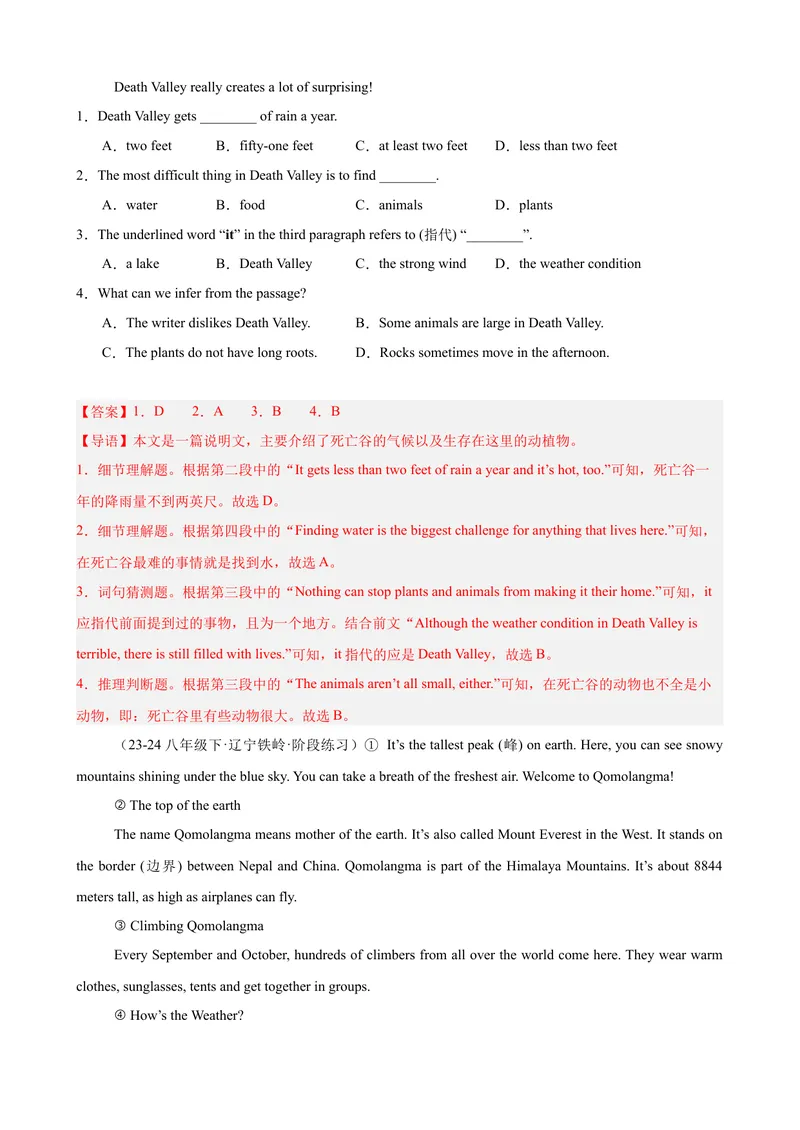 《Unit7单元话题阅读理解练习（教师版）_初中英语789_最新人教版英语八年级下册_旧版（有参考价值）_版本二_八年级英语下册（人教版）_单元重难点易错题精练-U216》第3页预览