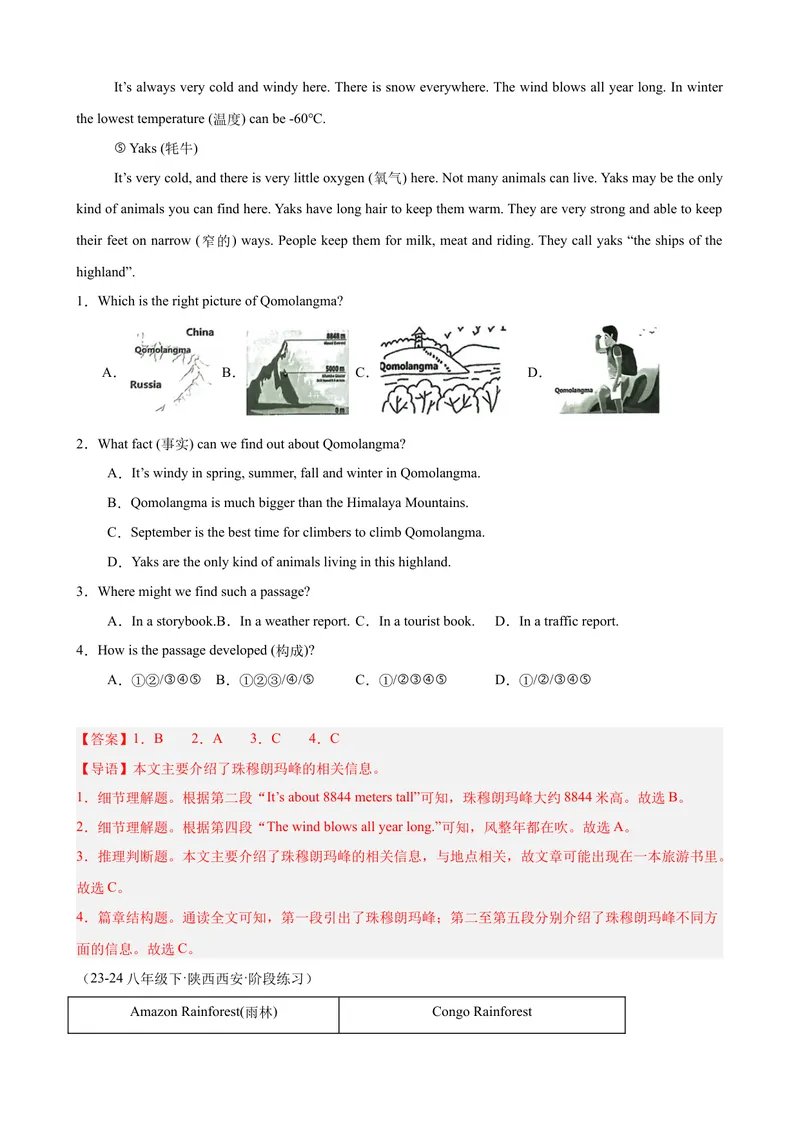 《Unit7单元话题阅读理解练习（教师版）_初中英语789_最新人教版英语八年级下册_旧版（有参考价值）_版本二_八年级英语下册（人教版）_单元重难点易错题精练-U216》第4页预览
