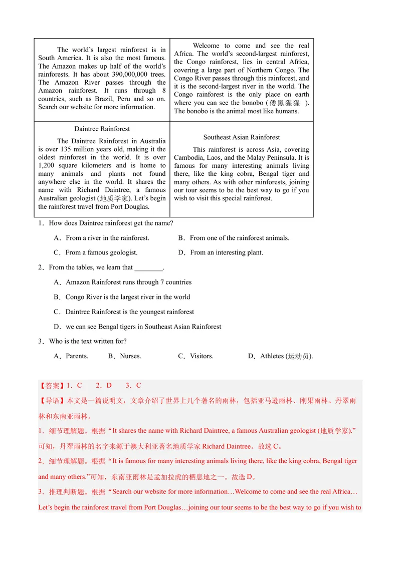 《Unit7单元话题阅读理解练习（教师版）_初中英语789_最新人教版英语八年级下册_旧版（有参考价值）_版本二_八年级英语下册（人教版）_单元重难点易错题精练-U216》第5页预览