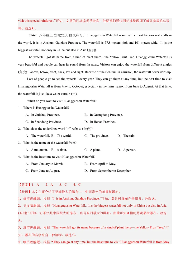 《Unit7单元话题阅读理解练习（教师版）_初中英语789_最新人教版英语八年级下册_旧版（有参考价值）_版本二_八年级英语下册（人教版）_单元重难点易错题精练-U216》第6页预览