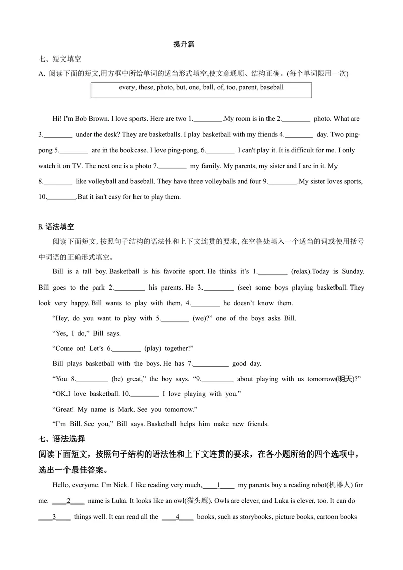 《Unit5第2课时SectionA（GrammarFocus-3c）（课时练习）（原卷版）_初中英语789_最新人教版英语七年级上册_英语7上最新改版_04.英语7上-试题_同步课时练_同步练习第一套》第4页预览