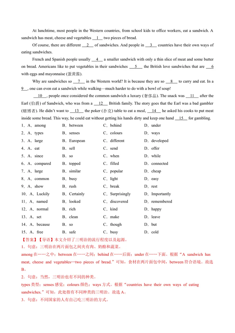《Unit5课时4SectionB（1a-1f）（分层作业）（解析版）_初中英语789_最新人教版英语八年级上册_新版_初中英语8上新更新第一套可选择_02.U4-U5英语8上-PPT课件+配套练习第2套_Unit5》第4页预览