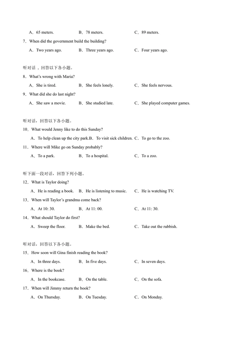 《八年级英语下学期5月第三次月考（长沙专用）（学生版）_初中英语789_最新人教版英语八年级下册_旧版（有参考价值）_版本二_八年级英语下册（人教版）_单元重难点易错题精练-U216》第2页预览