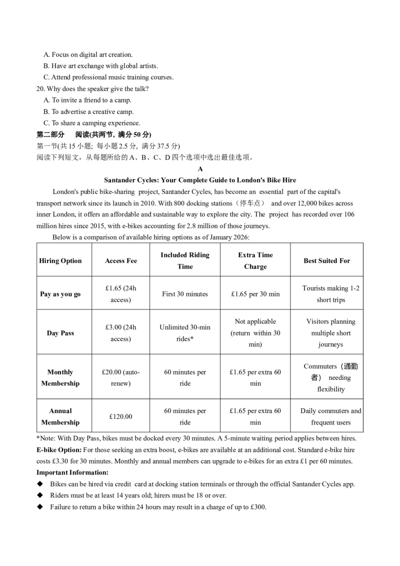 《江苏省名校联考2025-2026学年高二下学期5月阶段检测英语试卷（含音频，含解析）_2024-2027高二（7-7月题库）_2026年06月高二试卷_260604江苏省名校联考2025-2026学年高二下学期5月阶段检测》第3页预览
