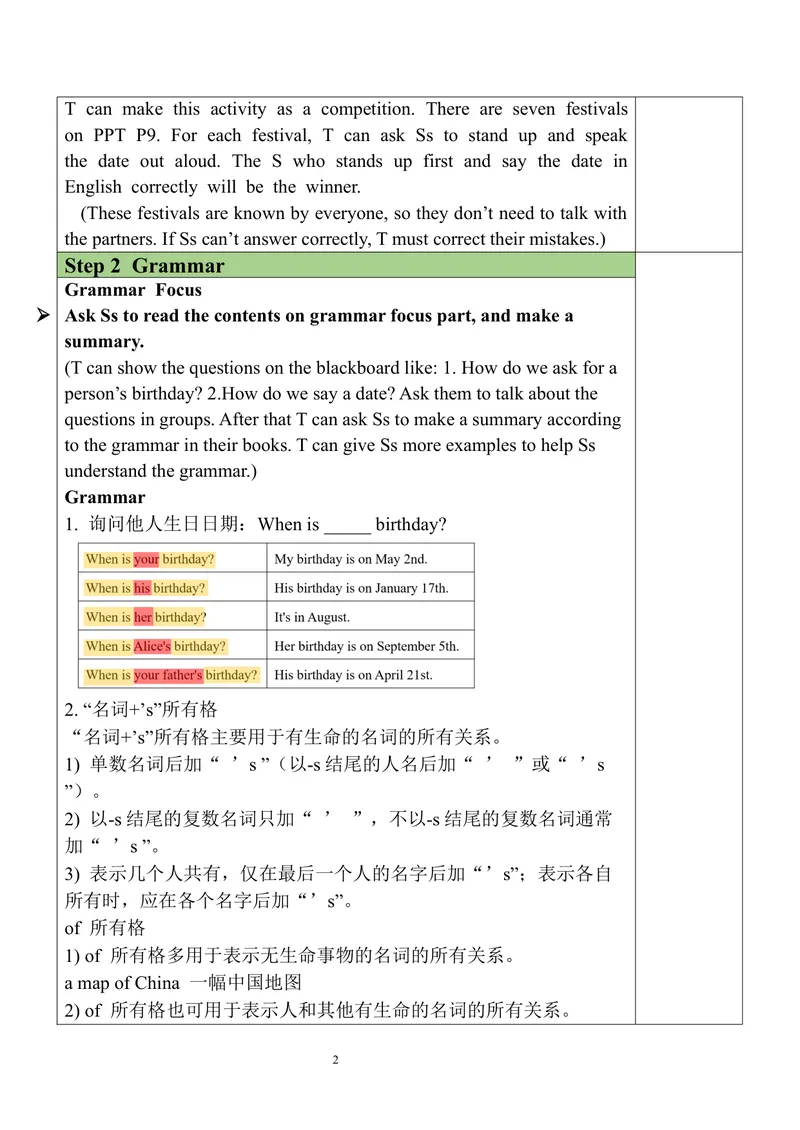 《Unit8SectionA(GF-3c)_初中英语789_最新人教版英语七年级上册_英语7上最新改版_赠送英语7上旧版资料和新版课文好多一样仍具有很高参考价值_01.英语7上-课件+核心素养教案》第2页预览