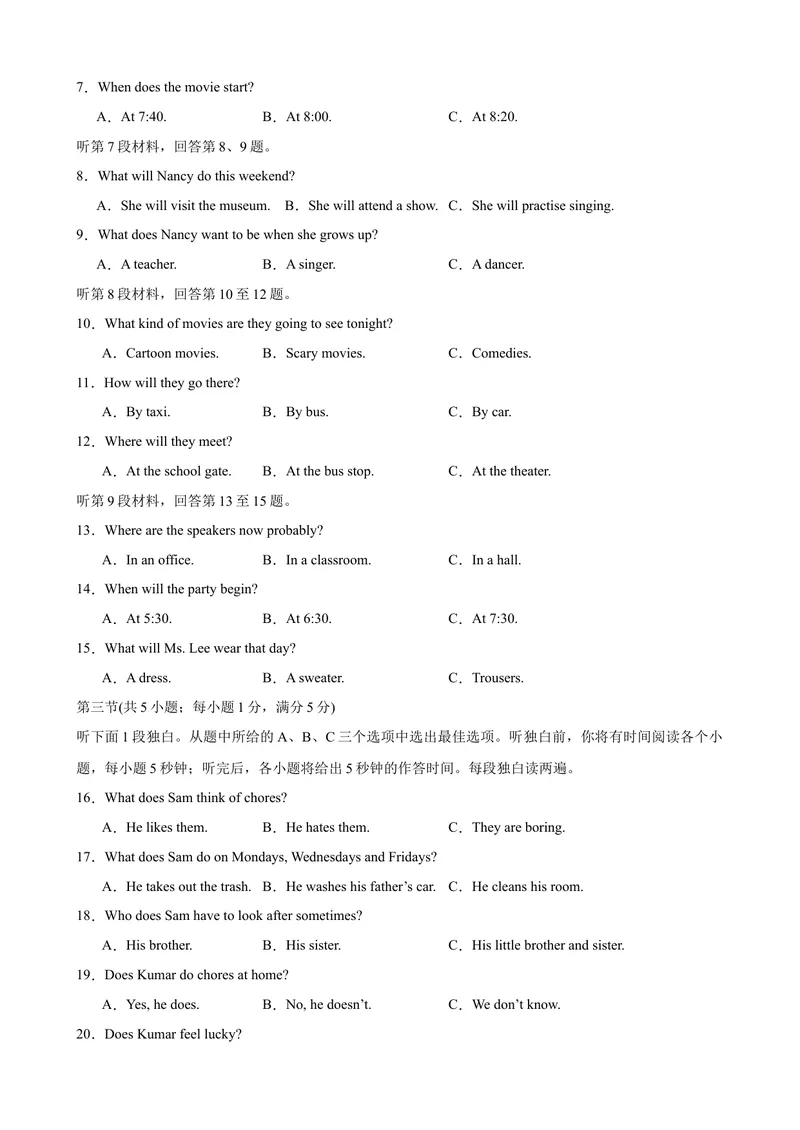 《Unit3（单元测试·提升卷）（学生版)_初中英语789_最新人教版英语八年级下册_旧版（有参考价值）_版本二_八年级英语下册（人教版）_单元知识复习专项-U122_2024版》第2页预览