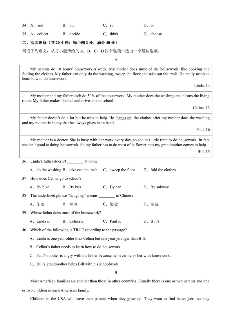 《Unit3（单元测试·提升卷）（学生版)_初中英语789_最新人教版英语八年级下册_旧版（有参考价值）_版本二_八年级英语下册（人教版）_单元知识复习专项-U122_2024版》第4页预览