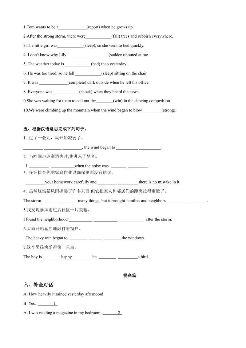 《Unit5第2课时SectionA（3a-3c）（课时练习）（学生版）_初中英语789_最新人教版英语八年级下册_旧版（有参考价值）_版本二_八年级英语下册（人教版）_大单元教学课件+教学设计-U44》第3页预览