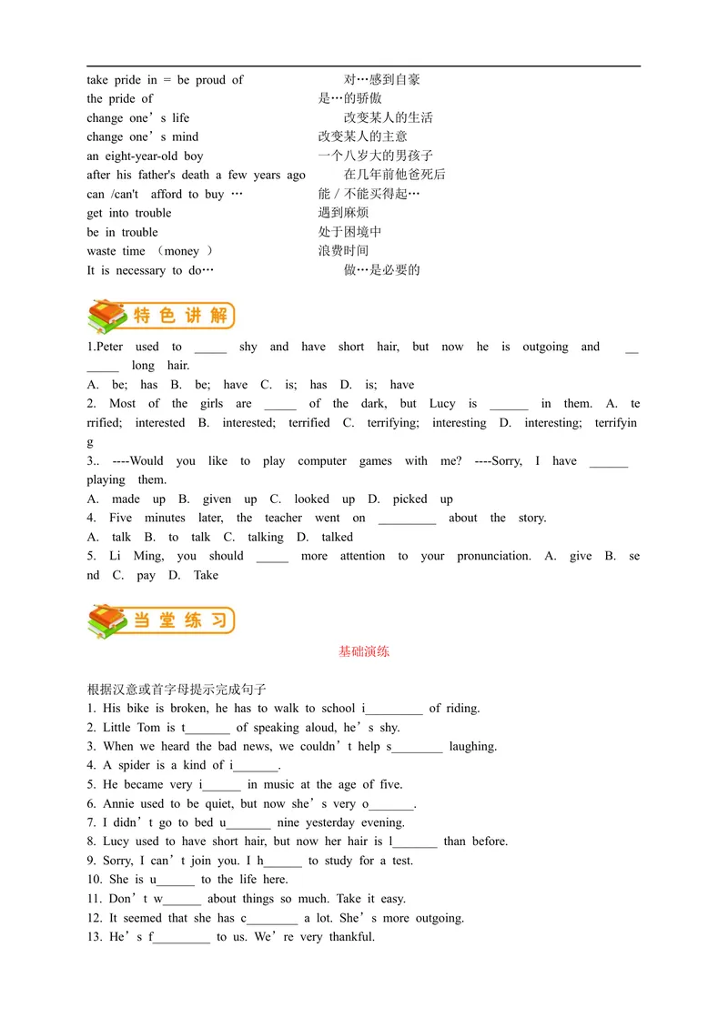 《人教版初三（上）英语第7讲：UNIT4词汇篇（学生版）_初中英语789_26秋最新人教版英语九年级上册_26秋人教九上_39、赠送其它资料_旧版资料_15.讲义_初中英语9讲义》第2页预览