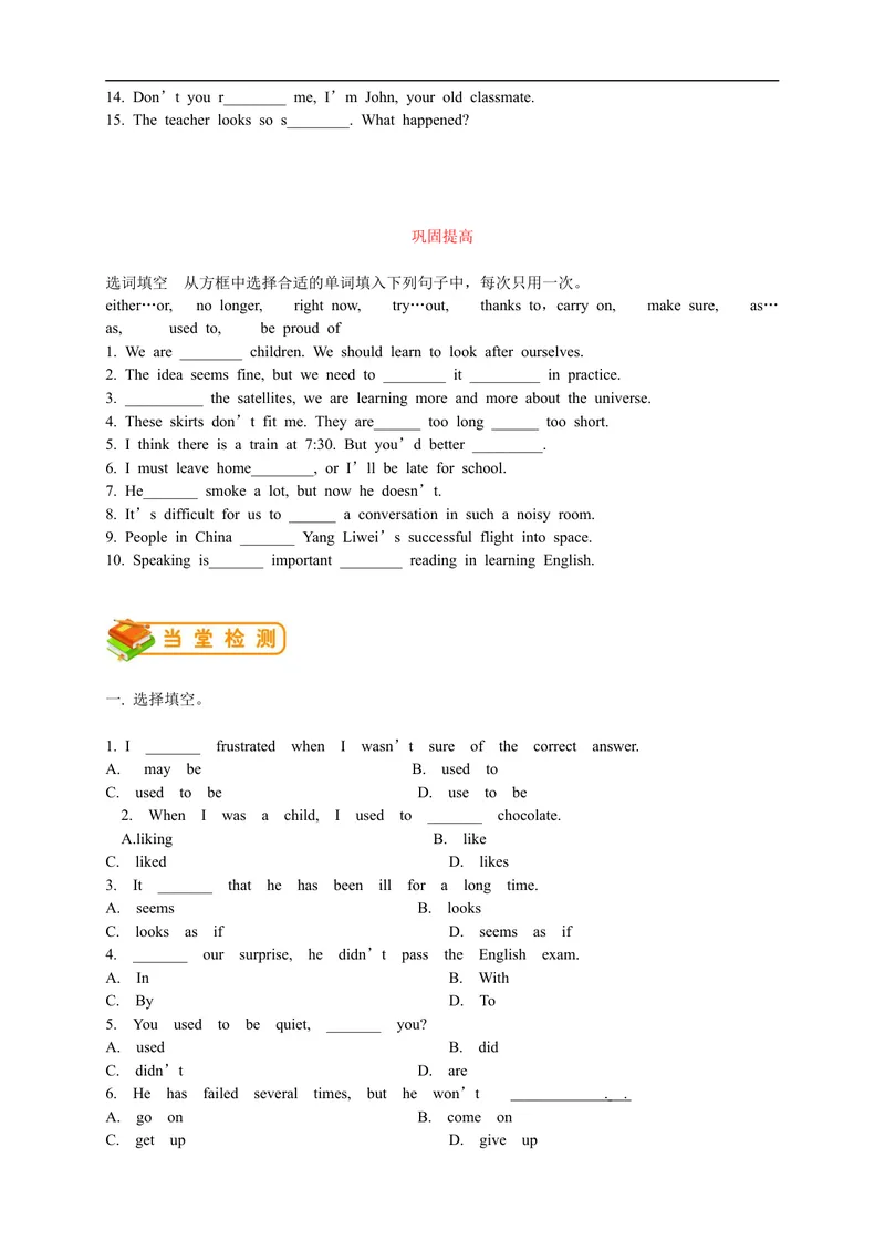 《人教版初三（上）英语第7讲：UNIT4词汇篇（学生版）_初中英语789_26秋最新人教版英语九年级上册_26秋人教九上_39、赠送其它资料_旧版资料_15.讲义_初中英语9讲义》第3页预览