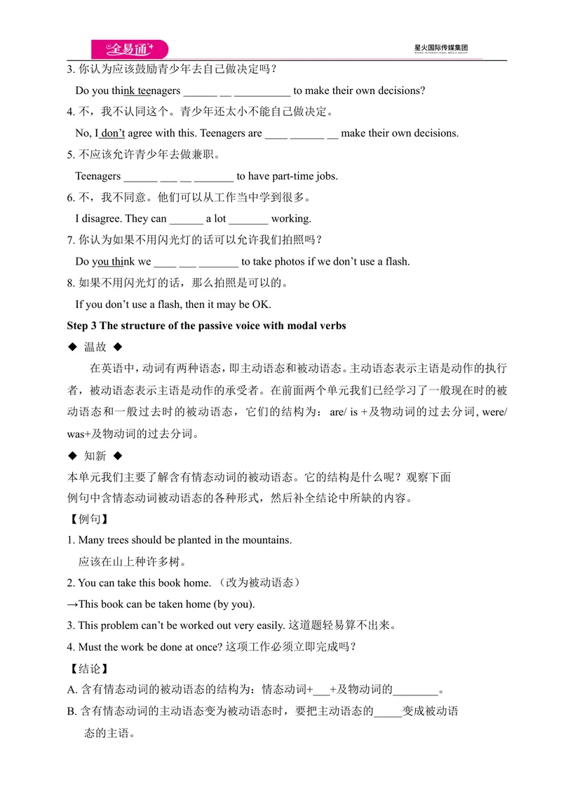 《Unit7SectionA(GrammarFocus-4c)教案_初中英语789_26秋最新人教版英语九年级上册_人教版英语九年级全册_第四套_人教版英语九年级上册教案课件资源_人教版英语九年级上册教案课件资源_Unit7》第2页预览