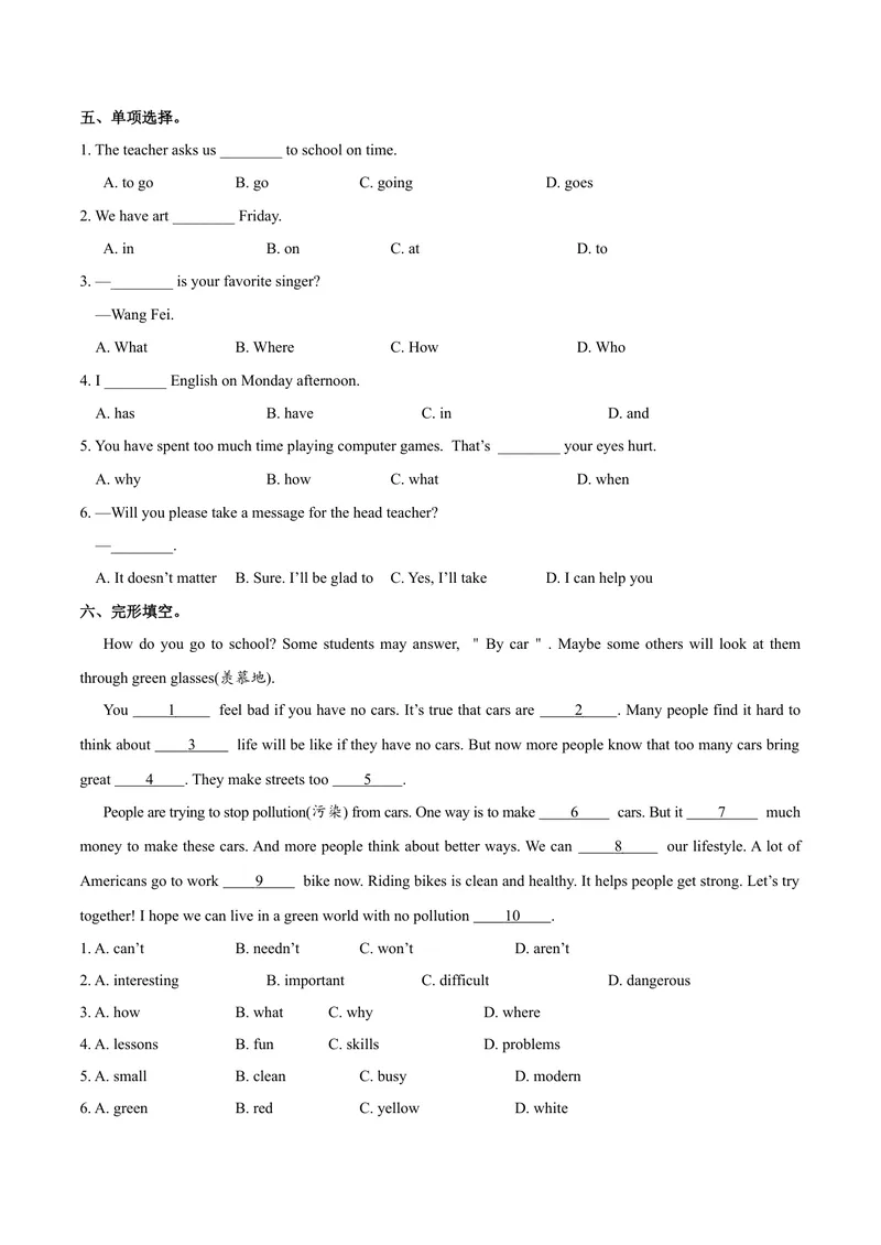 《Unit9.2Myfavoritesubjectisscience.（SectionB）-七年级英语人教版（上册）（原卷版）_初中英语789_最新人教版英语七年级上册_英语7上最新改版_04.英语7上-试题_同步课时练_同步练习第三套》第2页预览