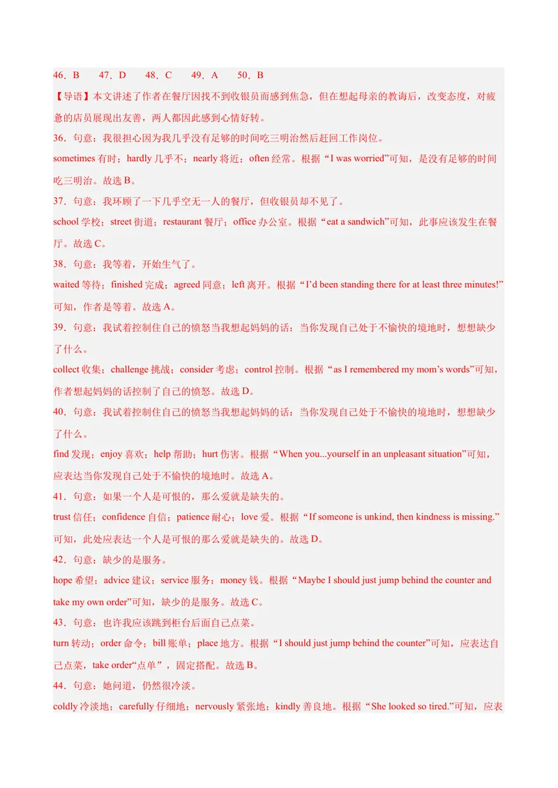 《八年级武汉期末考试(教师版)_初中英语789_最新人教版英语八年级下册_旧版（有参考价值）_版本二_八年级英语下册（人教版）_单元重难点易错题精练-U216》第9页预览