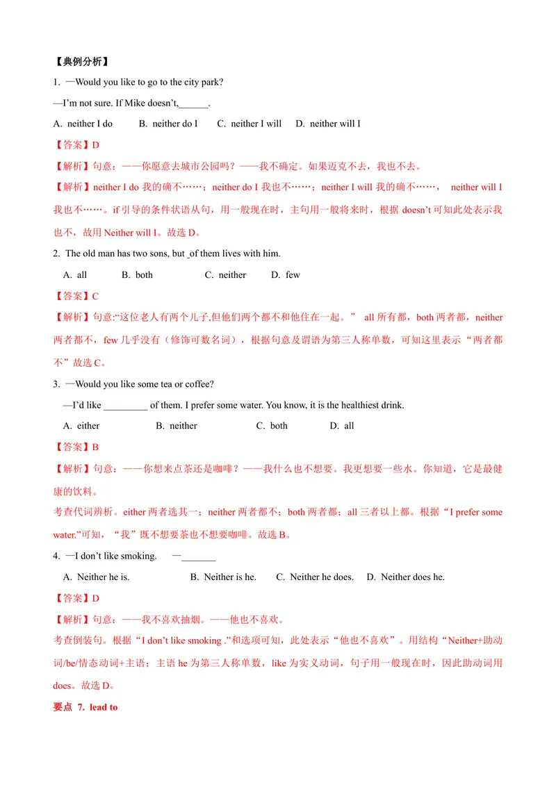 《Unit9单元小结（教师版）_初中英语789_最新人教版英语八年级下册_旧版（有参考价值）_版本二_八年级英语下册（人教版）_大单元教学课件+教学设计-U44_Unit9Haveyoueverbeentoamuseum》第10页预览