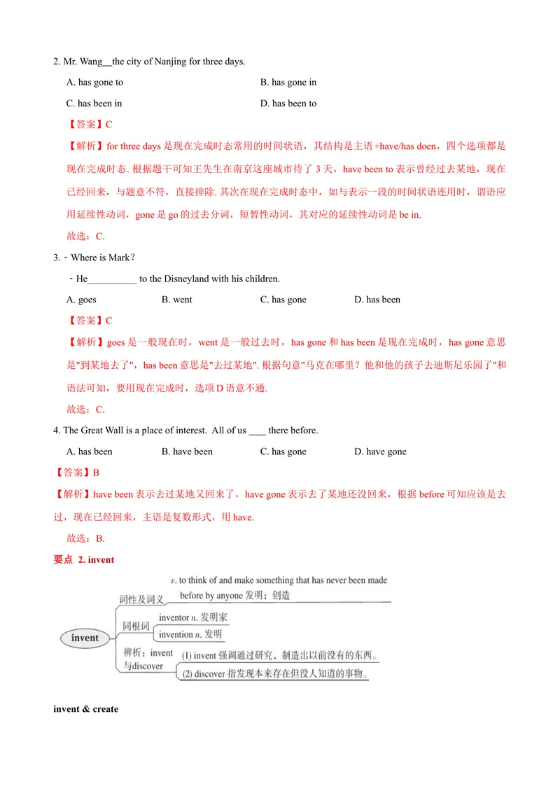 《Unit9单元小结（教师版）_初中英语789_最新人教版英语八年级下册_旧版（有参考价值）_版本二_八年级英语下册（人教版）_大单元教学课件+教学设计-U44_Unit9Haveyoueverbeentoamuseum》第3页预览