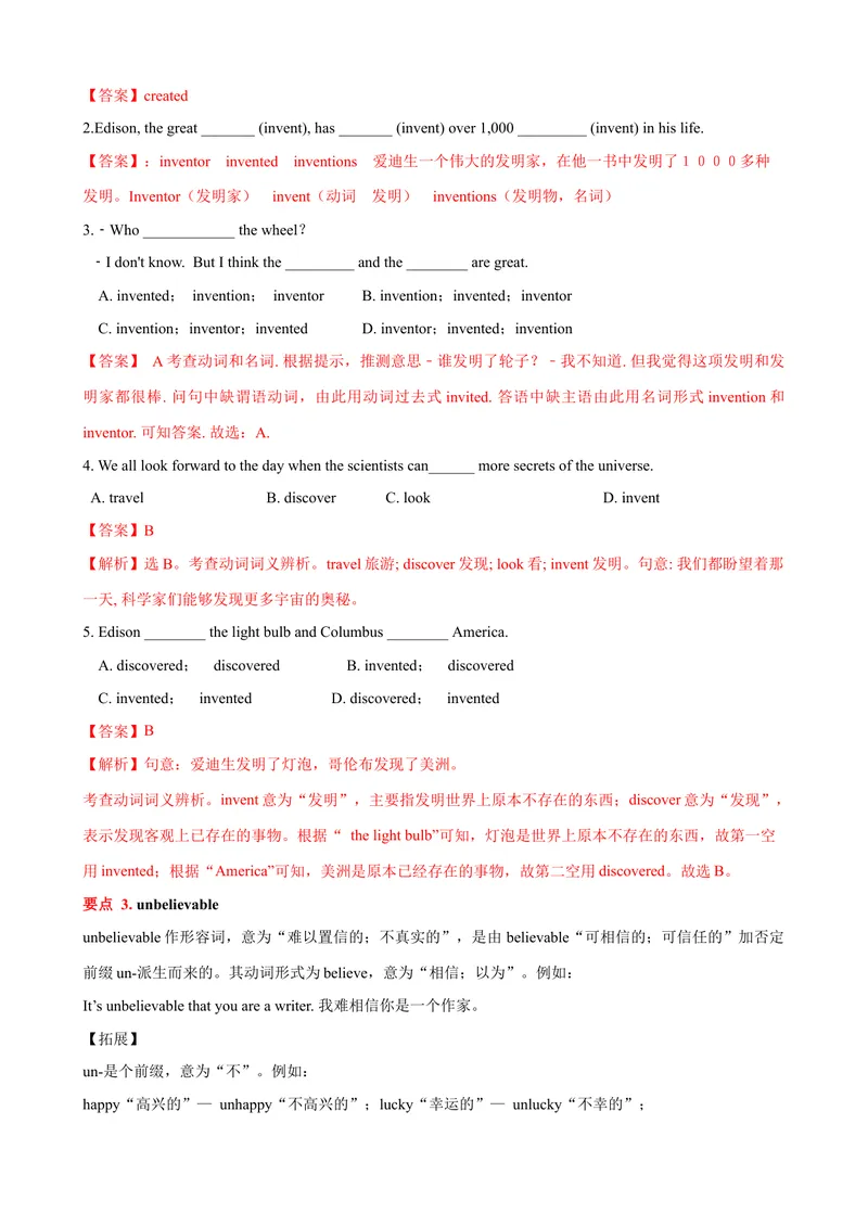 《Unit9单元小结（教师版）_初中英语789_最新人教版英语八年级下册_旧版（有参考价值）_版本二_八年级英语下册（人教版）_大单元教学课件+教学设计-U44_Unit9Haveyoueverbeentoamuseum》第5页预览
