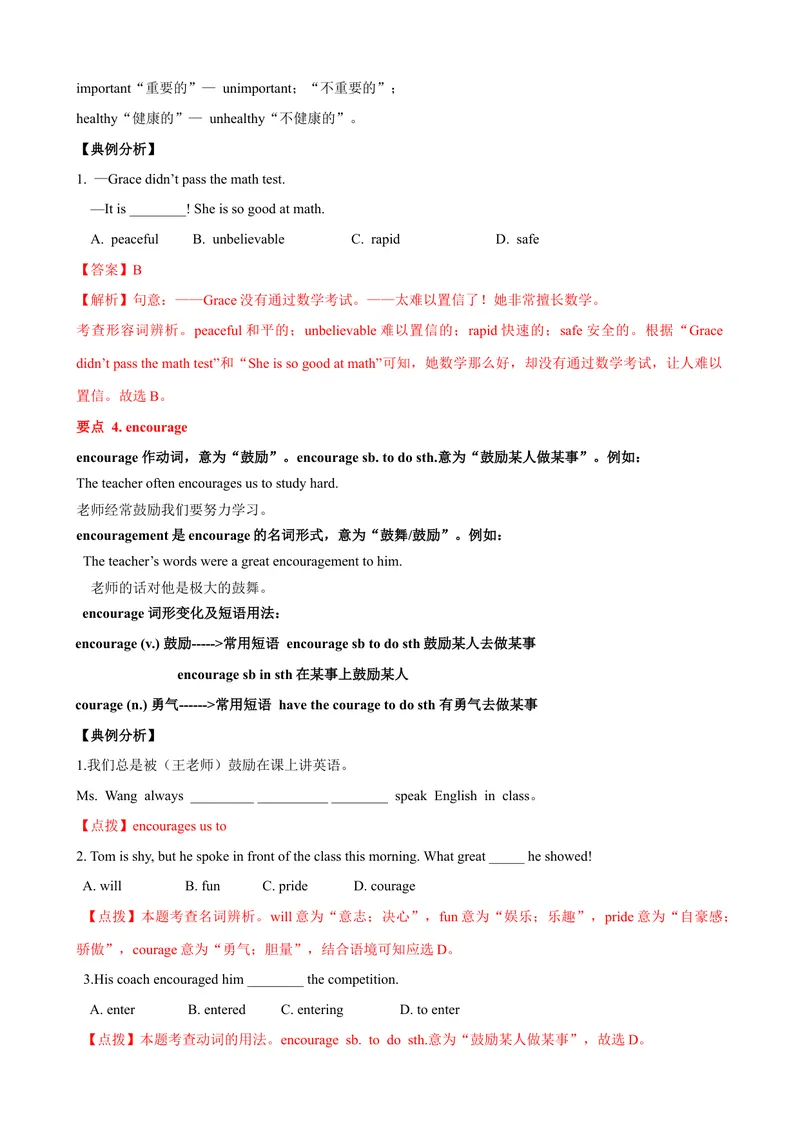 《Unit9单元小结（教师版）_初中英语789_最新人教版英语八年级下册_旧版（有参考价值）_版本二_八年级英语下册（人教版）_大单元教学课件+教学设计-U44_Unit9Haveyoueverbeentoamuseum》第6页预览