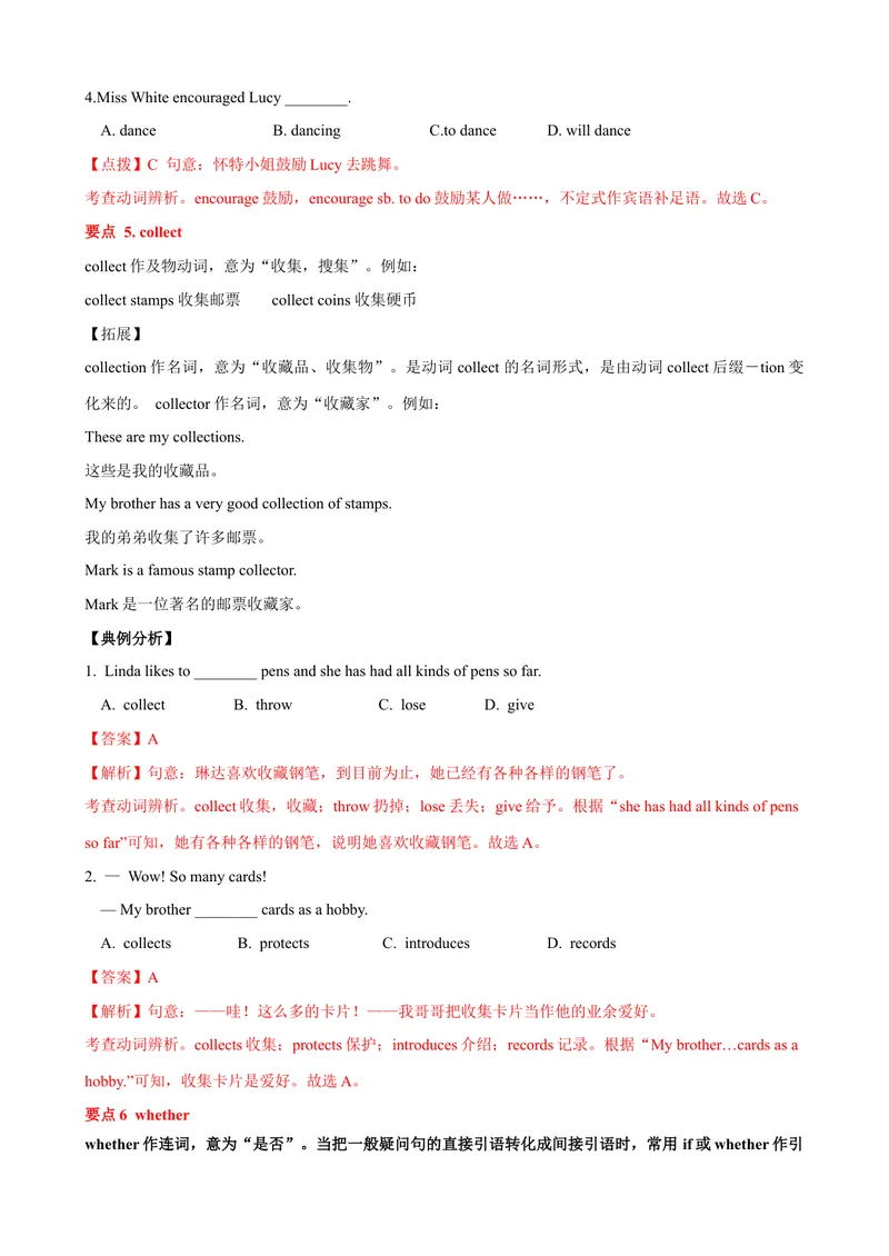 《Unit9单元小结（教师版）_初中英语789_最新人教版英语八年级下册_旧版（有参考价值）_版本二_八年级英语下册（人教版）_大单元教学课件+教学设计-U44_Unit9Haveyoueverbeentoamuseum》第7页预览