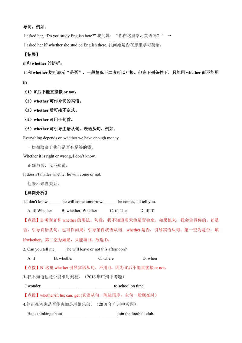 《Unit9单元小结（教师版）_初中英语789_最新人教版英语八年级下册_旧版（有参考价值）_版本二_八年级英语下册（人教版）_大单元教学课件+教学设计-U44_Unit9Haveyoueverbeentoamuseum》第8页预览