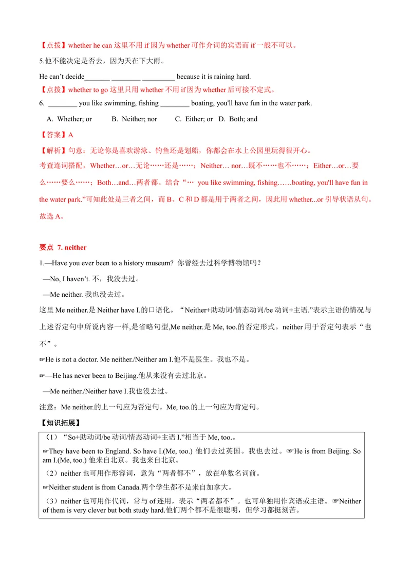 《Unit9单元小结（教师版）_初中英语789_最新人教版英语八年级下册_旧版（有参考价值）_版本二_八年级英语下册（人教版）_大单元教学课件+教学设计-U44_Unit9Haveyoueverbeentoamuseum》第9页预览