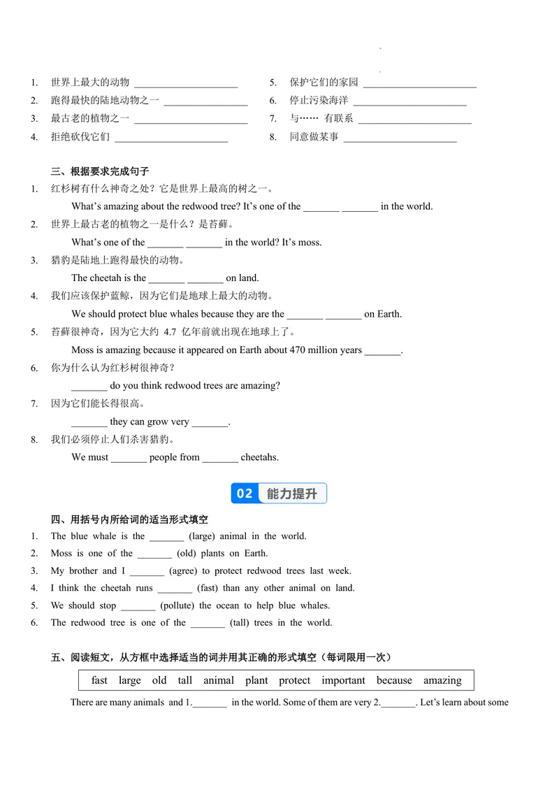 《Unit4课时1SectionA（1a-1d）（分层作业）（原卷版）_初中英语789_最新人教版英语八年级上册_新版_初中英语8上新更新第二套可选择_01课件+教案+导学案+分层作业_4分层作业》第2页预览