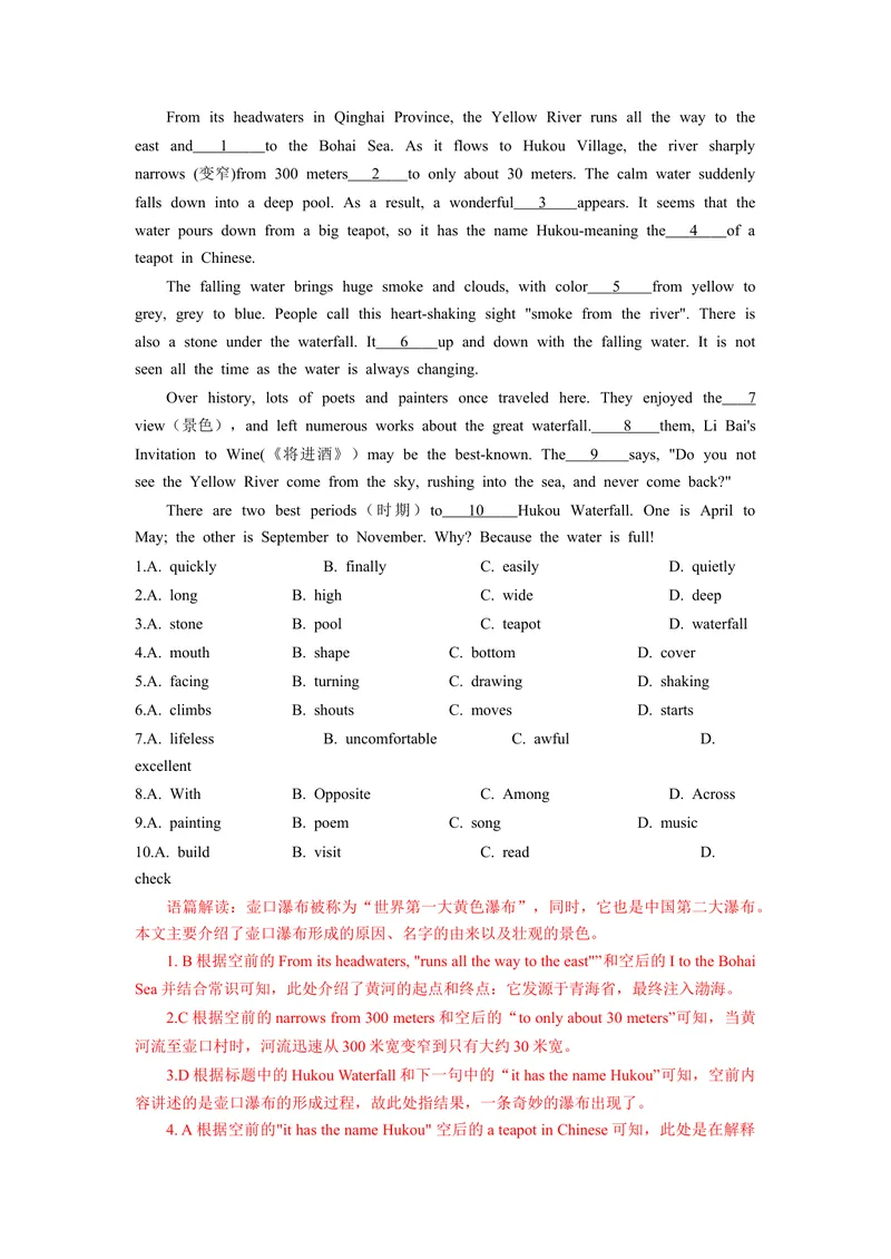 《Unit9Haveyoueverbeentoamuseum？（人与社会：社会与文化之中外名胜古迹的相关知识与游览体验）（教师版）_初中英语789_最新人教版英语八年级下册_旧版（有参考价值）_版本二_2025版》第10页预览
