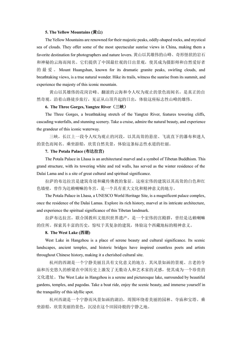《Unit9Haveyoueverbeentoamuseum？（人与社会：社会与文化之中外名胜古迹的相关知识与游览体验）（教师版）_初中英语789_最新人教版英语八年级下册_旧版（有参考价值）_版本二_2025版》第5页预览