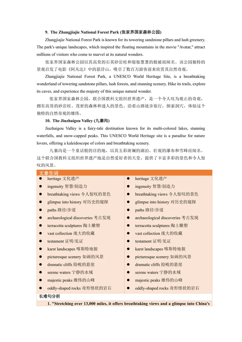 《Unit9Haveyoueverbeentoamuseum？（人与社会：社会与文化之中外名胜古迹的相关知识与游览体验）（教师版）_初中英语789_最新人教版英语八年级下册_旧版（有参考价值）_版本二_2025版》第6页预览