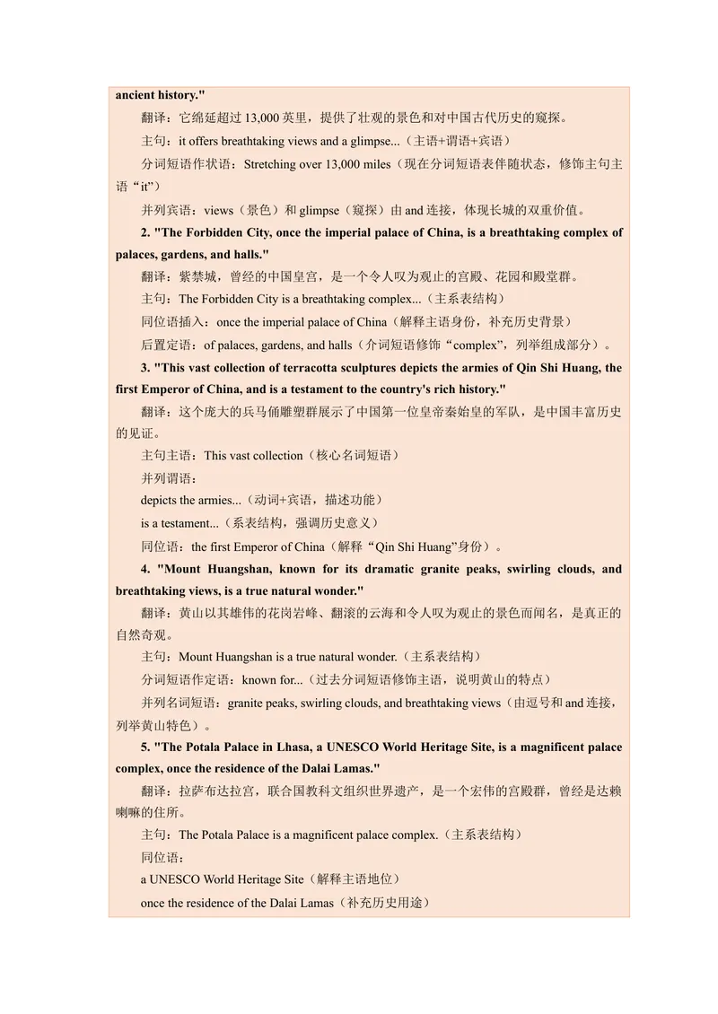 《Unit9Haveyoueverbeentoamuseum？（人与社会：社会与文化之中外名胜古迹的相关知识与游览体验）（教师版）_初中英语789_最新人教版英语八年级下册_旧版（有参考价值）_版本二_2025版》第7页预览