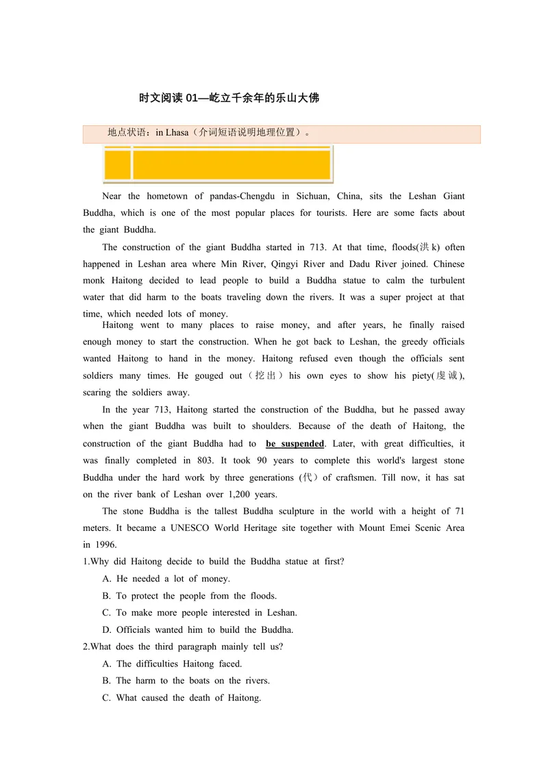 《Unit9Haveyoueverbeentoamuseum？（人与社会：社会与文化之中外名胜古迹的相关知识与游览体验）（教师版）_初中英语789_最新人教版英语八年级下册_旧版（有参考价值）_版本二_2025版》第8页预览