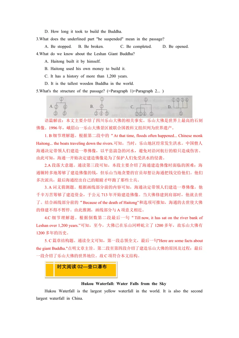 《Unit9Haveyoueverbeentoamuseum？（人与社会：社会与文化之中外名胜古迹的相关知识与游览体验）（教师版）_初中英语789_最新人教版英语八年级下册_旧版（有参考价值）_版本二_2025版》第9页预览