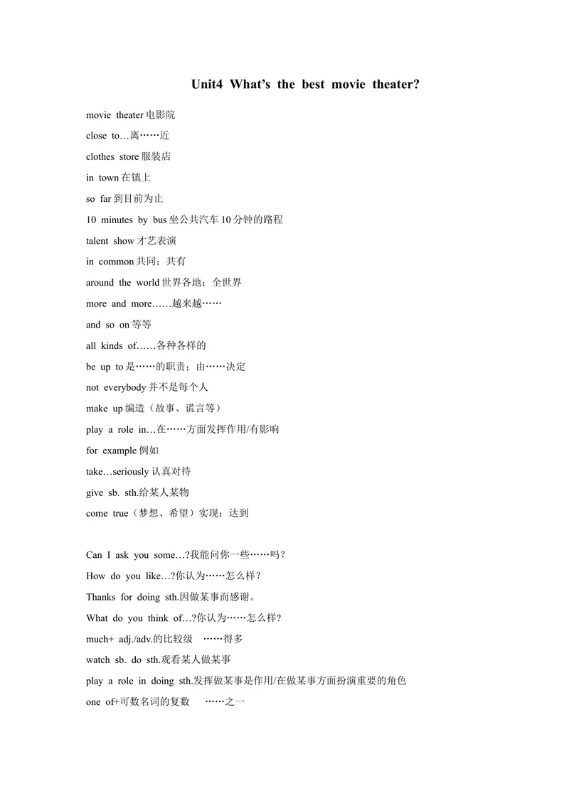 《Unit4What'sthebestmovietheater知识点_初中英语789_最新人教版英语八年级上册_老版（含有参考价值）_05导学案+备课素材人教版初中英语八上（多版本）易提分旗舰店_导学案》第1页预览