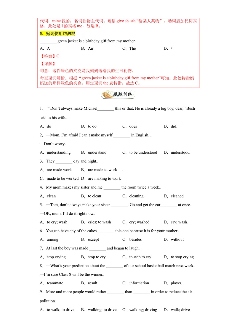 《专题07单项选择100道（知识点全覆盖）-2021-2022学年九年级英语上学期期末复习查缺补漏冲刺满分（人教版）_初中英语789_26秋最新人教版英语九年级上册_26秋人教九上_39、赠送其它资料》第2页预览