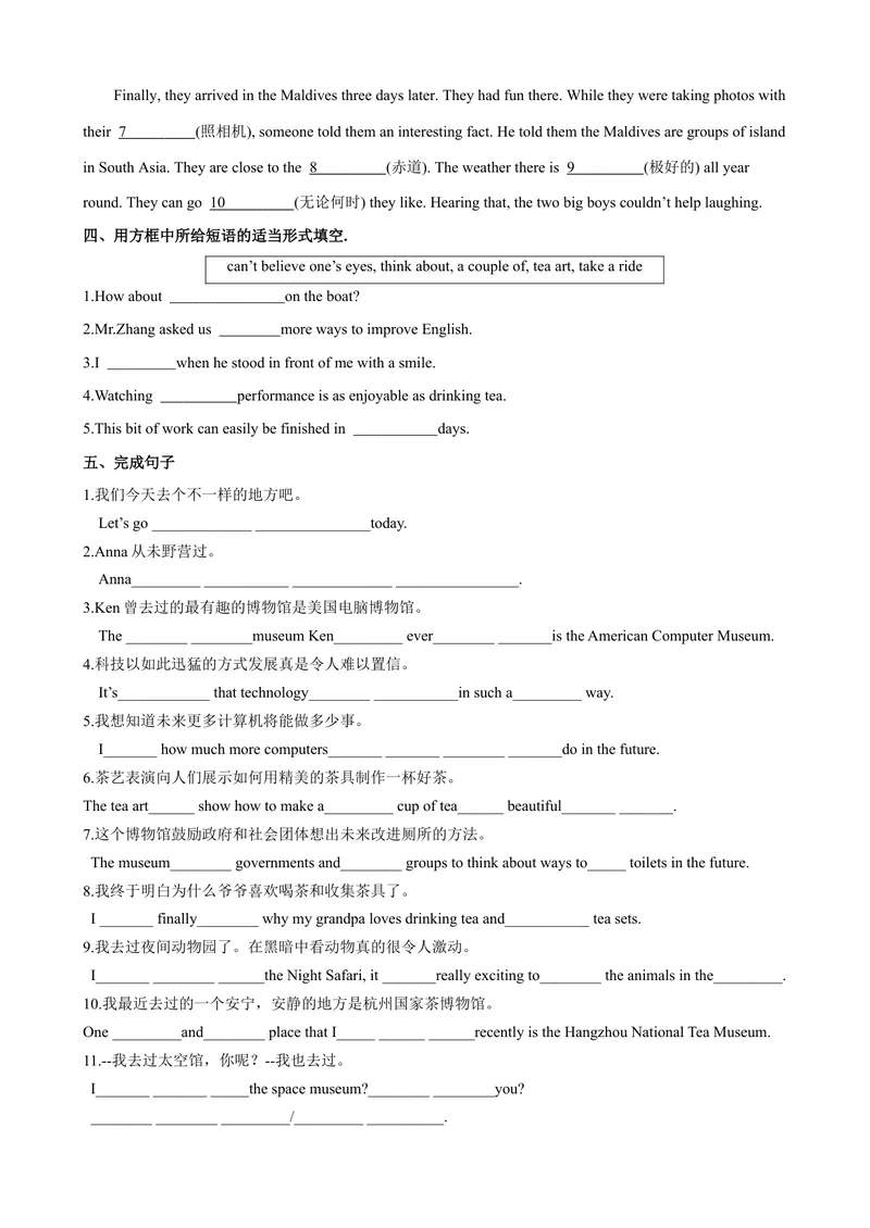 《Unit9第6课时SectionB（3a-SelfCheck）（课时练习）（学生版）_初中英语789_最新人教版英语八年级下册_旧版（有参考价值）_版本二_八年级英语下册（人教版）_大单元教学课件+教学设计-U44》第3页预览