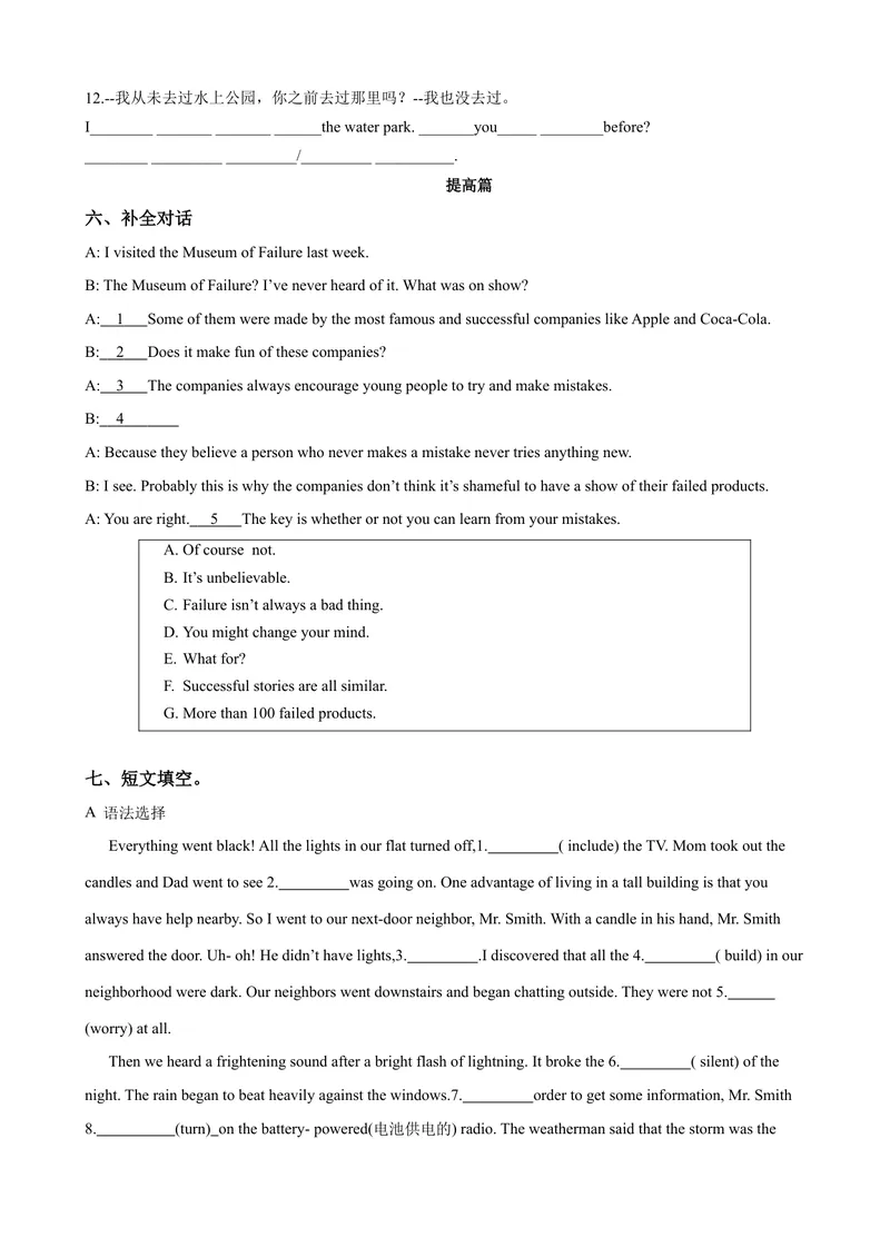 《Unit9第6课时SectionB（3a-SelfCheck）（课时练习）（学生版）_初中英语789_最新人教版英语八年级下册_旧版（有参考价值）_版本二_八年级英语下册（人教版）_大单元教学课件+教学设计-U44》第4页预览