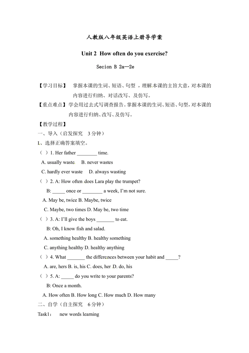 《八年级英语上册导学案：Unit2HowoftendoyouexerciseSectionB2a—2e_初中英语789_最新人教版英语八年级上册_老版（含有参考价值）_导学案_导学案多选择版_八年级英语上册导学案：Unit2（7份）》第1页预览