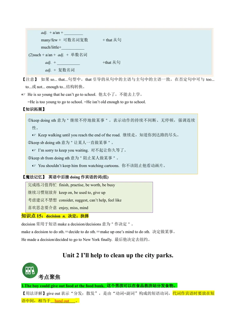 《专题02核心考点归纳（考点清单）-（人教版）_初中英语789_最新人教版英语八年级下册_旧版（有参考价值）_版本二_八年级英语下册（人教版）_期末专项复习-U302_2024版》第6页预览