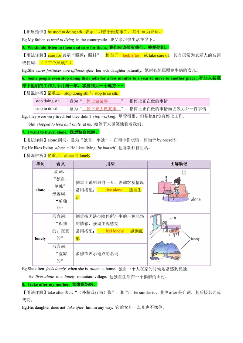 《专题02核心考点归纳（考点清单）-（人教版）_初中英语789_最新人教版英语八年级下册_旧版（有参考价值）_版本二_八年级英语下册（人教版）_期末专项复习-U302_2024版》第8页预览