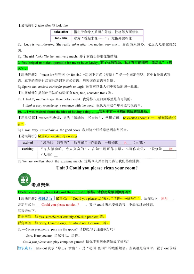 《专题02核心考点归纳（考点清单）-（人教版）_初中英语789_最新人教版英语八年级下册_旧版（有参考价值）_版本二_八年级英语下册（人教版）_期末专项复习-U302_2024版》第9页预览