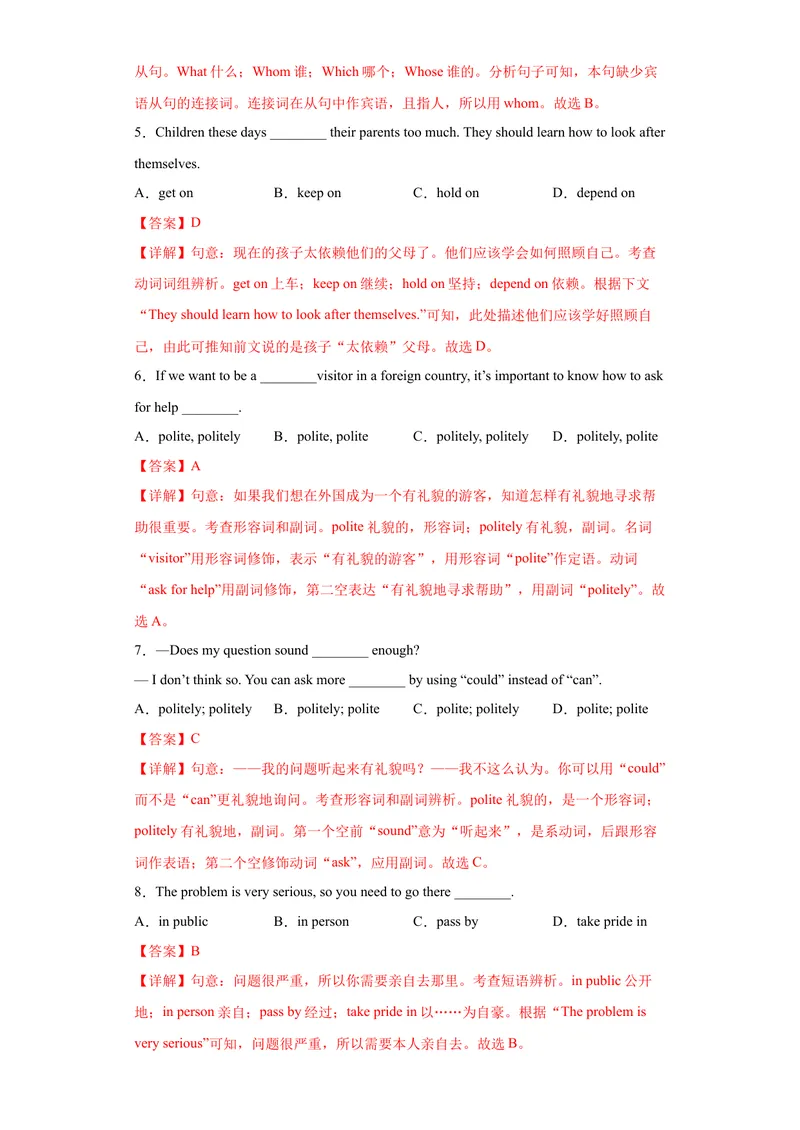 《专题03-Unit3Couldyoupleasetellme-2022-2023年九年级英语金题狂刷增分练（人教新目标）（解析版）_初中英语789_26秋最新人教版英语九年级上册_26秋人教九上_39、赠送其它资料_旧版资料》第2页预览