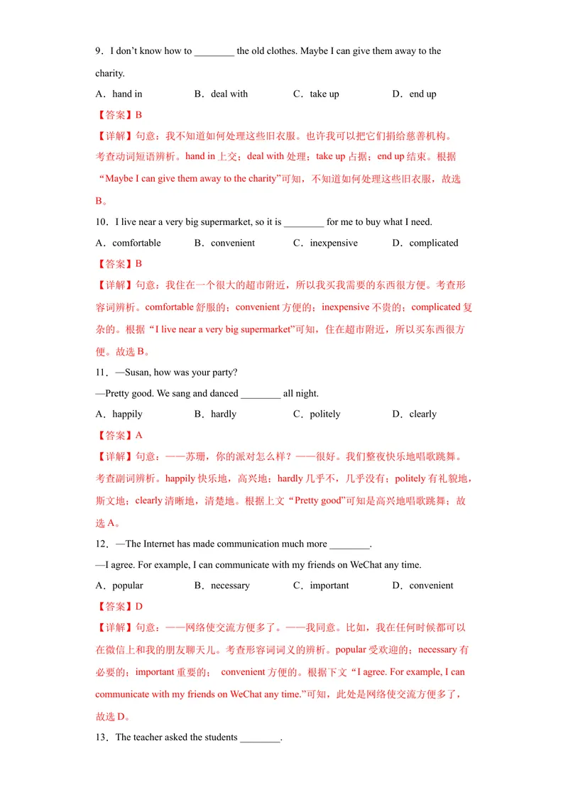 《专题03-Unit3Couldyoupleasetellme-2022-2023年九年级英语金题狂刷增分练（人教新目标）（解析版）_初中英语789_26秋最新人教版英语九年级上册_26秋人教九上_39、赠送其它资料_旧版资料》第3页预览