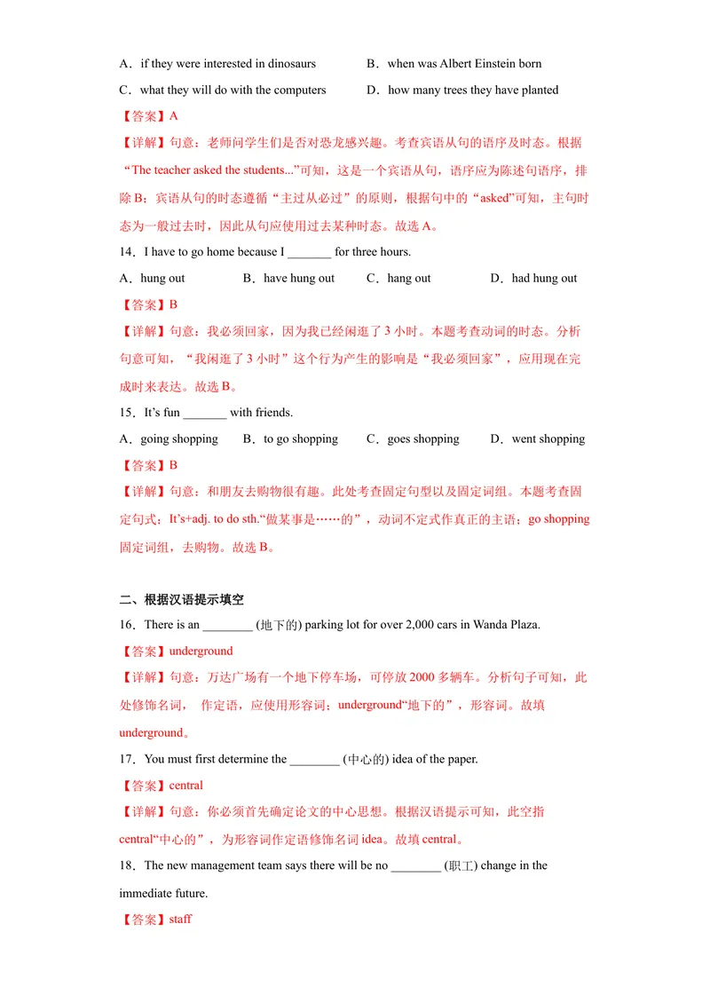 《专题03-Unit3Couldyoupleasetellme-2022-2023年九年级英语金题狂刷增分练（人教新目标）（解析版）_初中英语789_26秋最新人教版英语九年级上册_26秋人教九上_39、赠送其它资料_旧版资料》第4页预览