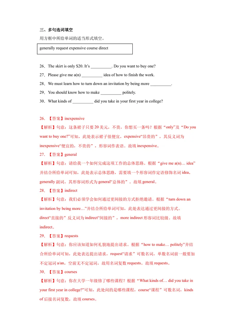 《专题03-Unit3Couldyoupleasetellme-2022-2023年九年级英语金题狂刷增分练（人教新目标）（解析版）_初中英语789_26秋最新人教版英语九年级上册_26秋人教九上_39、赠送其它资料_旧版资料》第6页预览