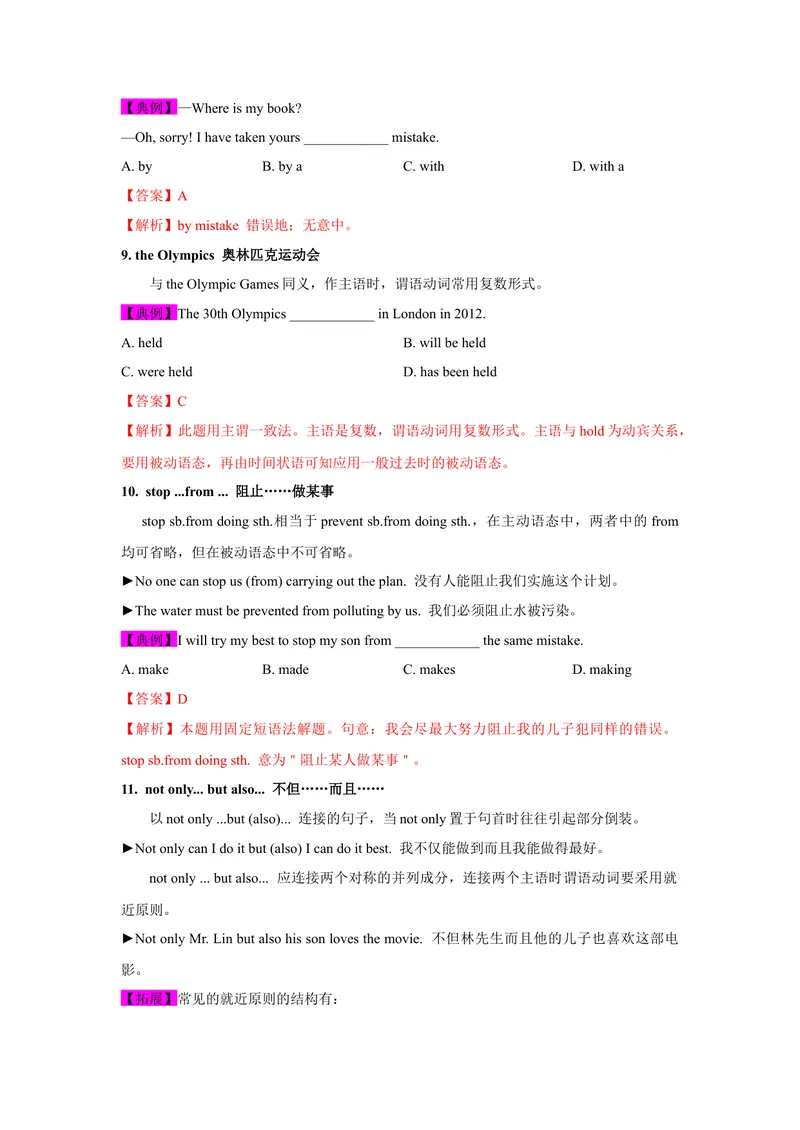 《Unit6SectionB-精品课2022-2023学年九年级英语全一册自学手册（人教版）_初中英语789_26秋最新人教版英语九年级上册_26秋人教九上_39、赠送其它资料_旧版资料_4.习题试卷》第4页预览